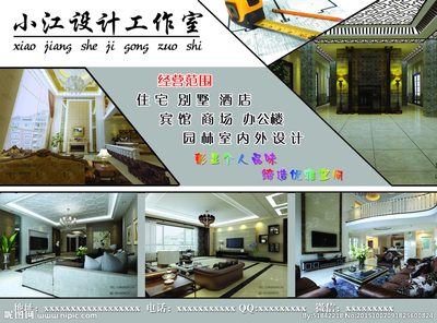 从设计图到宣传单 打造一体化室内外装饰设计服务体系